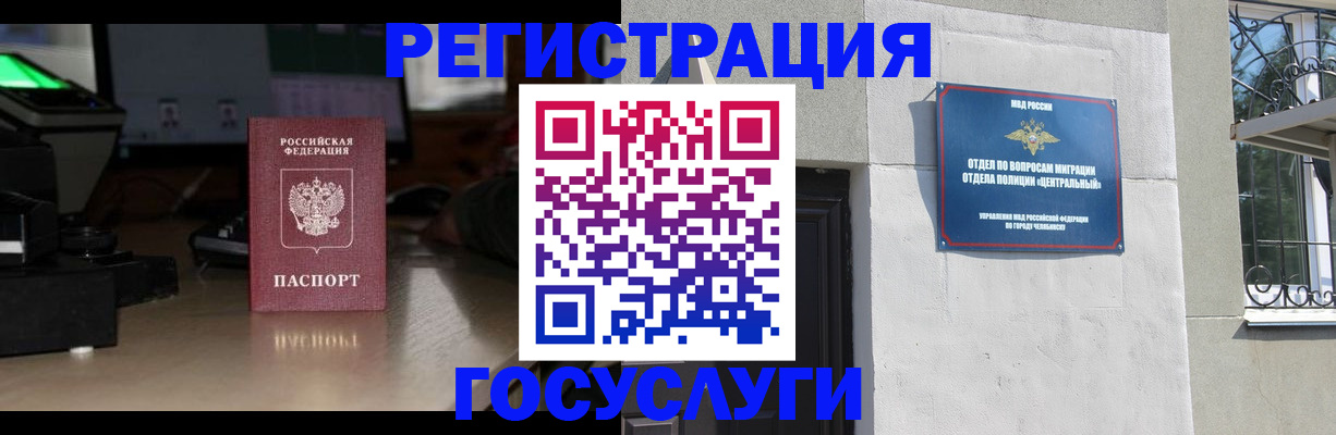 регистрация для школы в Магнитогорске