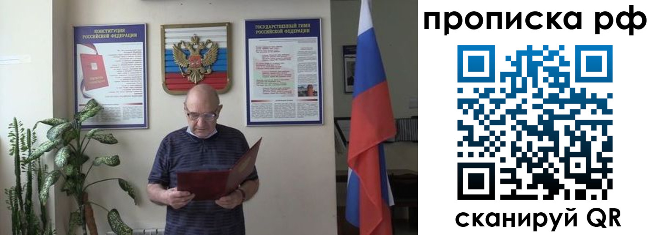 временная регистрация надежно в Магнитогорске