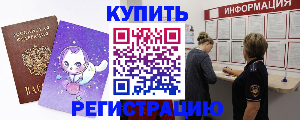 миграционный учет в Магнитогорске