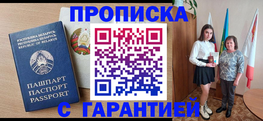 временная регистрация надежно в Магнитогорске