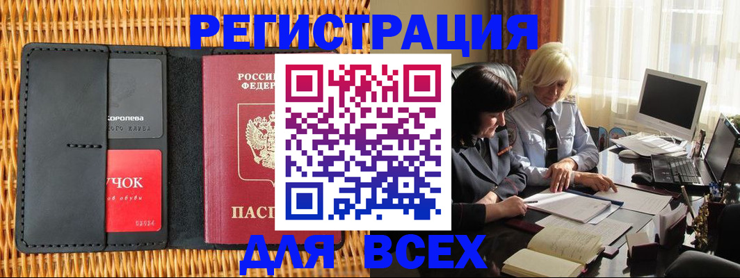 временная регистрация надежно в Магнитогорске