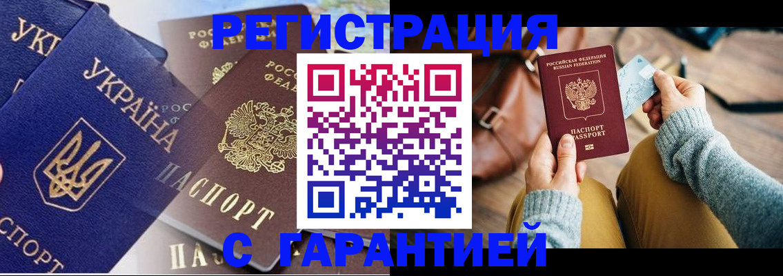 временная регистрация гарантия в Магнитогорске